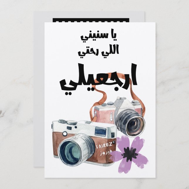 Invitation caisse de caisse de caisse de caisse de caisse de  (Devant / Derrière)