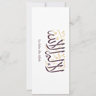 Invitation Calligraphie arabe Art islamique La ilaha illa All