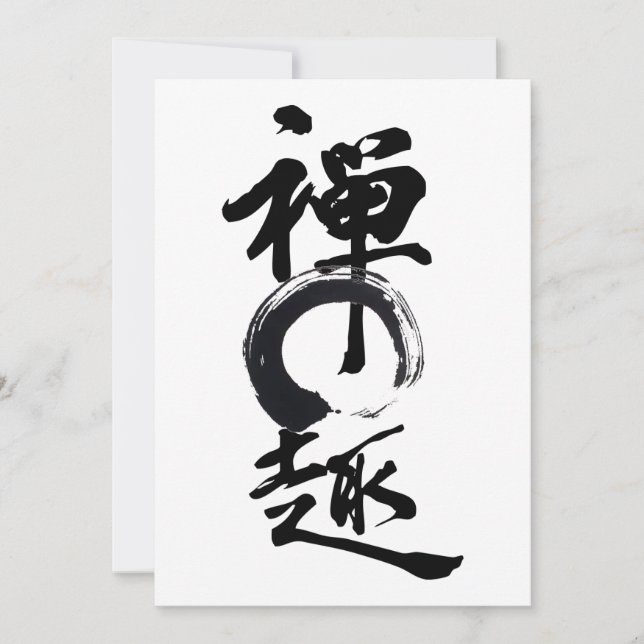 Invitation Calligraphie chinoise de Zen Delight l Enso (Devant)