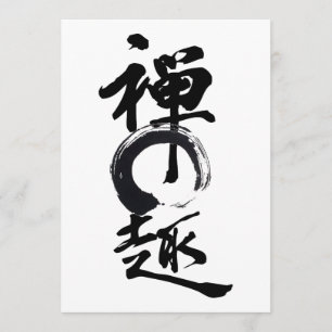 Invitation Calligraphie chinoise de Zen Delight l Enso