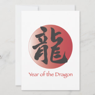 Invitation Calligraphie chinoise pour dragon sur Red Ball