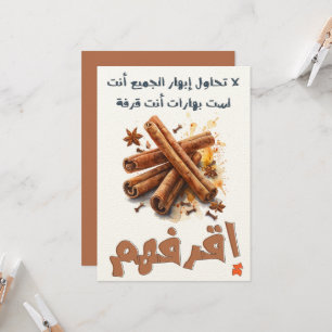 Invitation Cannelle - Humour Funny épicé épicé, produit chimi