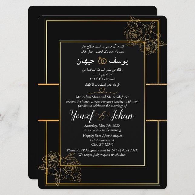 Invitation Carte Mariage Noir Arabe Et Anglais (Devant / Derrière)