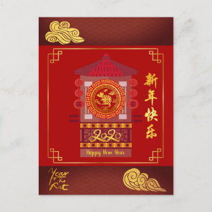 Invitation Carte Postale Année Palanquin Chinoise Stylisée Rat 2020 PostC2