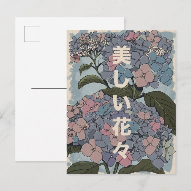 Invitation Carte Postale Belles fleurs japonaises (Devant / Derrière)