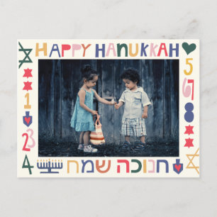 Invitation Carte Postale Chanukah Hanoukka Favorite Moderne