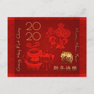 Invitation Carte Postale Danse GP du Nouvel An chinois Rat Children 2020
