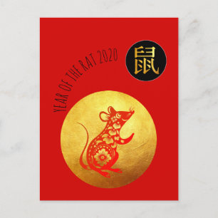 Invitation Carte Postale Golden Red Rat Papercut New Year 2020 GP