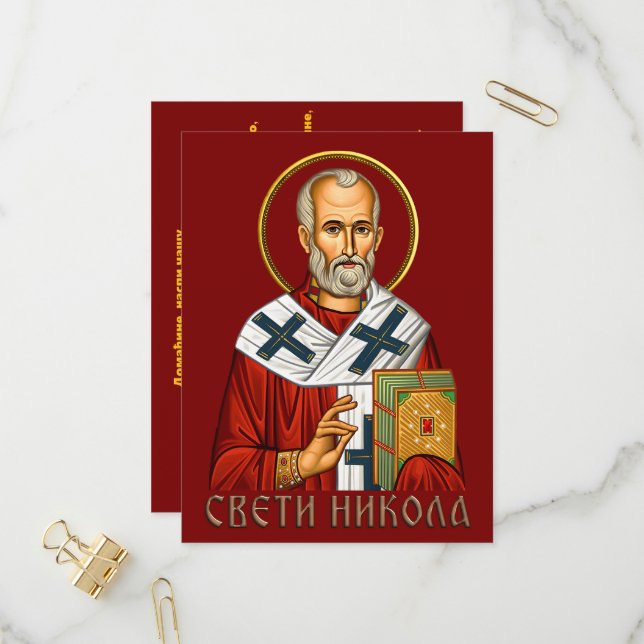 Invitation Carte Postale icône orthodoxe de saint nicolas 04 (Devant/Arrière en situation)