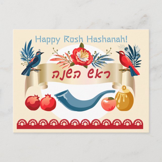 Invitation Carte Postale L'Shanah Tovah ! Un bon et doux miel du Nouvel An (Devant)