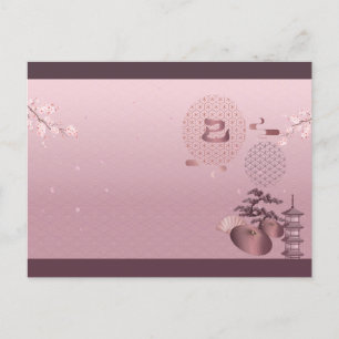 Invitation Carte Postale Nouvel An 2025 art japonais