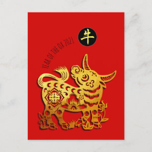 Invitation Carte Postale Nouvel An chinois Ox Red Golden Papercut PostC