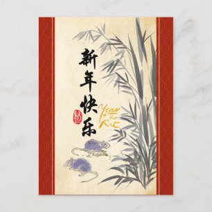 Invitation Carte Postale Rats d'origine Bambou peint des voeux chinois P