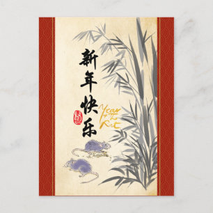 Invitation Carte Postale Rats d'origine Bambou peinture chinois Wis P