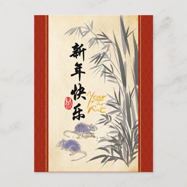 Invitation Carte Postale Rats d'origine Bambou peinture chinois Wis P (Devant)