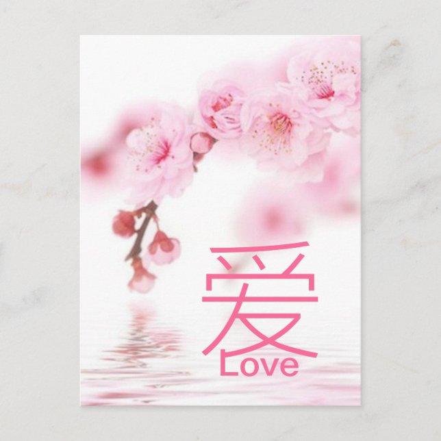 Invitation Carte Postale rose de cerisier sakura mariage (Devant)