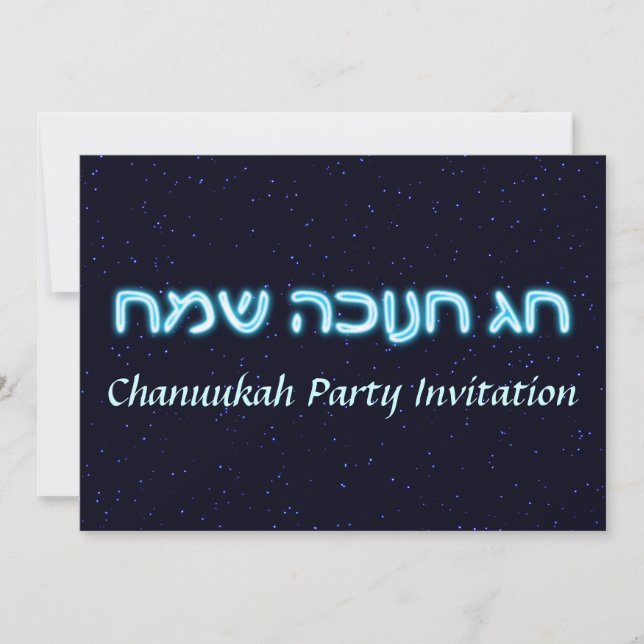 Invitation Chag Chanukkah Sameach - Joyeux Chanukkah ! (Devant)
