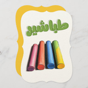 Invitation Chalk It Up - Vibes de classe