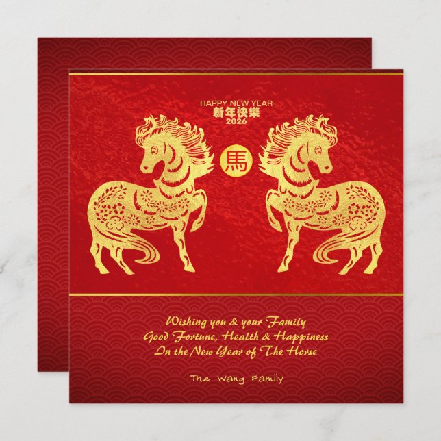 Invitation Cheval de Nouvel An Chinois Double feuille d'or co (Devant / Derrière)