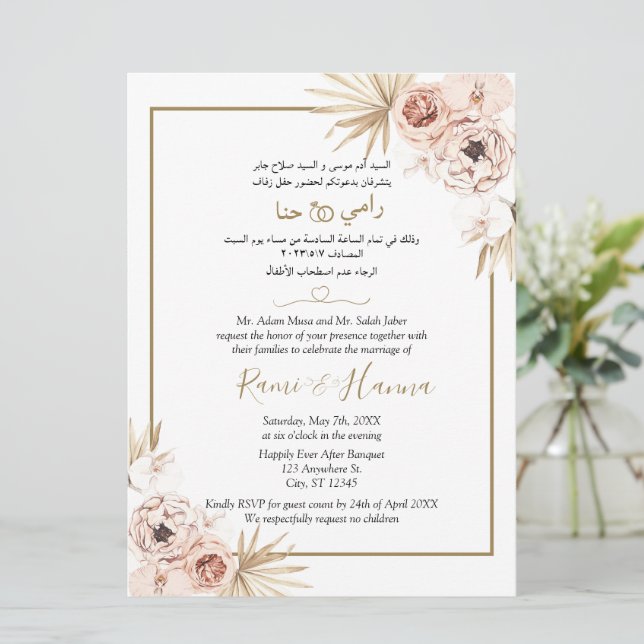 Invitation Chic Mariage Arabe Et Anglais (Debout devant)