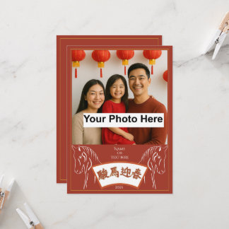 Invitation Chinese New Year 2026 horse #2 by stlady_1989