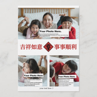 Invitation Chinese New Year Card #3 General stlady_1989