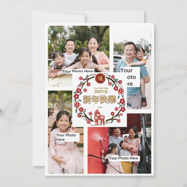 Invitation Chinese New Year card #9 Horse by stlady_1989 (Devant)