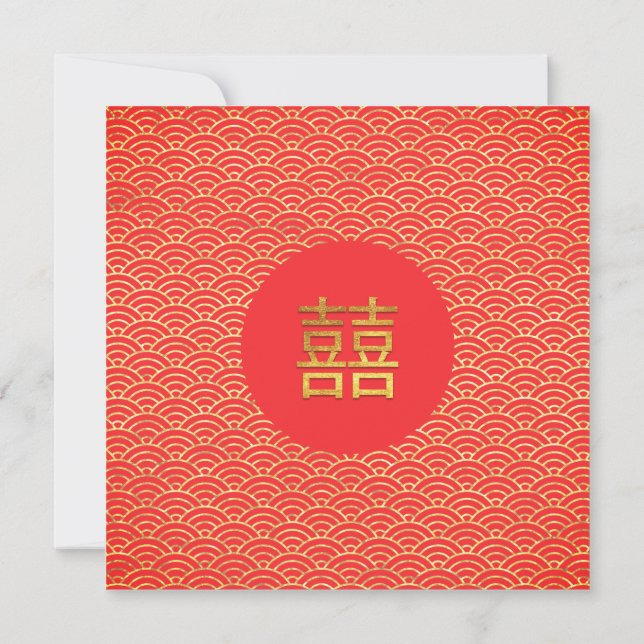 Invitation Chinois Double Bonheur Rouge Motif or Mariage (Dos)
