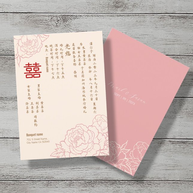 Invitation Chinois Elegant Peony Double Mariage de bonheur (Créateur téléchargé)