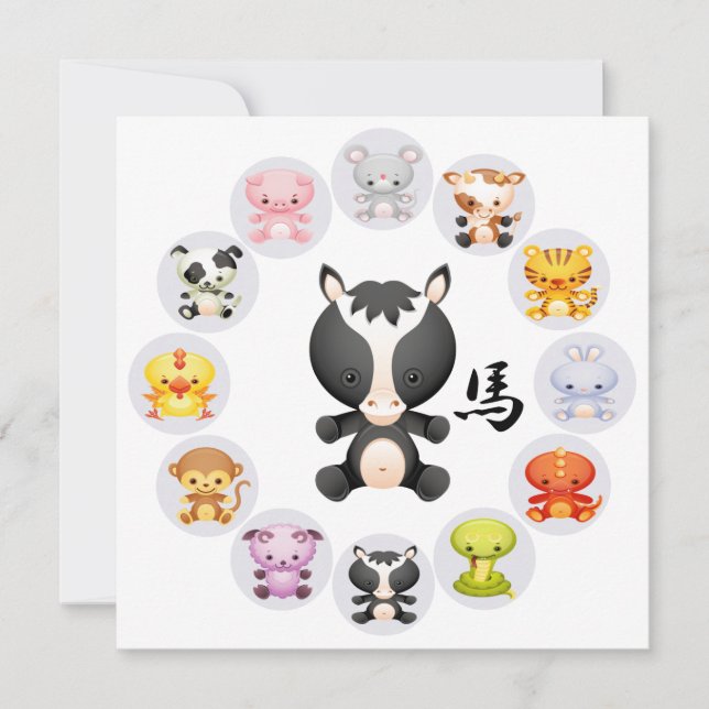 Invitation Chinois Zodiac Année de la fête du Cheval Invitati (Devant)