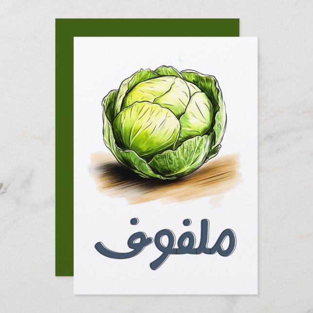 Invitation Choux | Le Cruny Underdog (Chien Sous-Sang Cruny)  (Devant / Derrière)