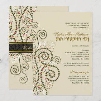Invitation Classé Boho Green Spirals Bar / Bat Mitvah Invitat
