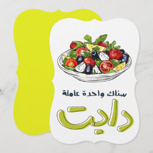 INVITATION CLUB DISCLUSIONS CHAÎNES GRABRES CHAÎNES GRABRES E