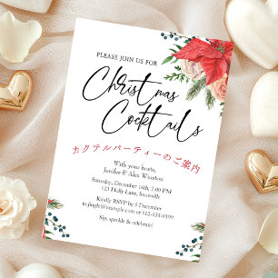 Invitation Cocktail Fête de Noël Poinsettia Aquarelle rouge