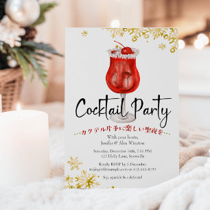 Invitation Cocktails Fête de Noël Boisson Rouge Or