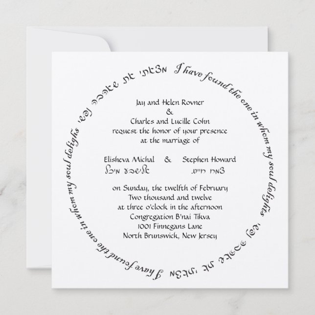 Invitation Coutume 3,2 d'Elisheva (Devant)