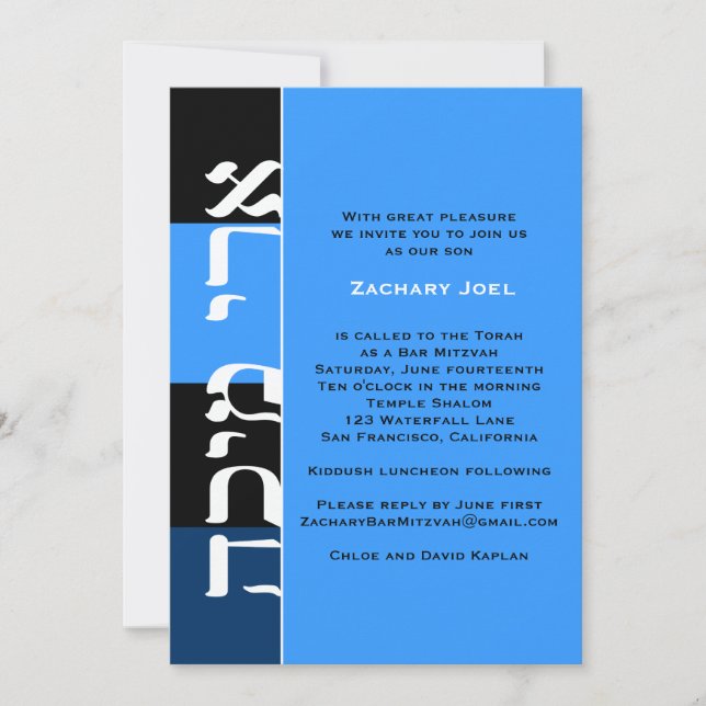 Invitation Coutume d'Ari Michah (Devant)