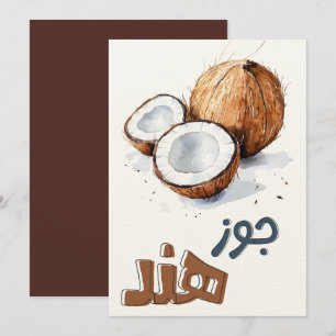 Invitation Craze à noix de coco : fil d'eau pour bois d'oeuvr