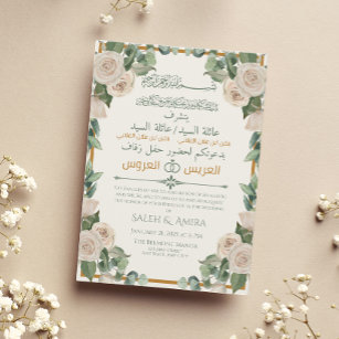 Invitation Cream Floral Arabe Anglais Mariage musulman