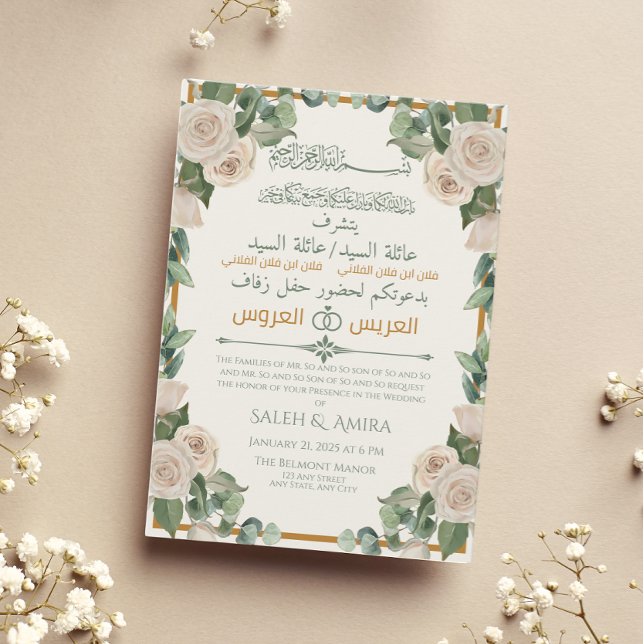 Invitation Cream Floral Arabe Anglais Mariage musulman (Créateur téléchargé)