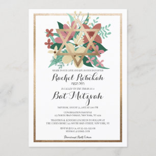 Invitation Croix d'or rose blanc Bat mitzvah Nom hébreu