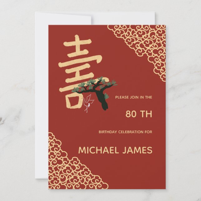 Invitation d'anniversaire de longévité chinoise (S (Devant)