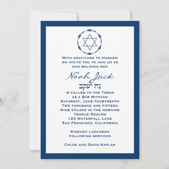 Invitation de Bar Mitzvah Noah Star de David Hebre (Dos)