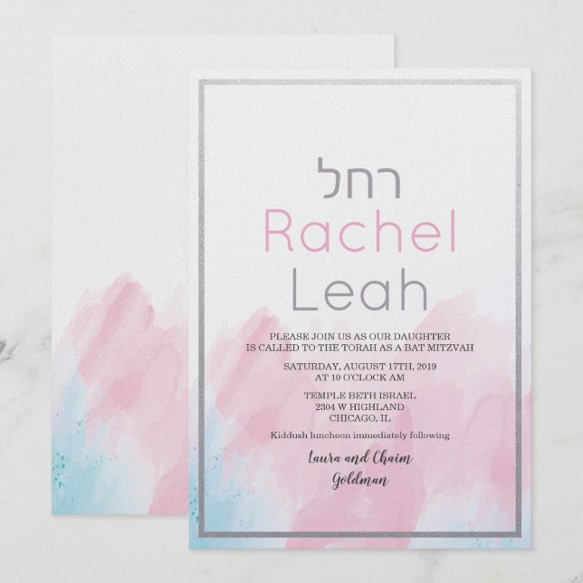 Invitation de Bat Mitzvah aquarelle (Devant / Derrière)