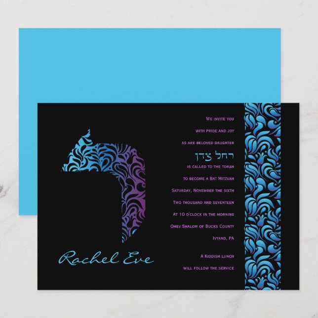 Invitation de Bat Mitzvah ensemble de lettre hébra (Devant / Derrière)