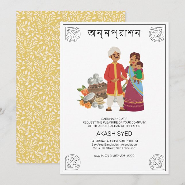 Invitation de Bengali Annaprashan (Premier Riz) (Devant / Derrière)