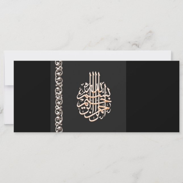 Invitation de bismillah noire mariage islamique cl (Devant)
