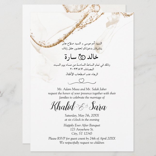Invitation De Carte Mariage Moderne Arabe Et Angla (Devant / Derrière)