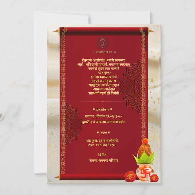 Invitation de chauffe de maison hindoue indienne G (Devant)