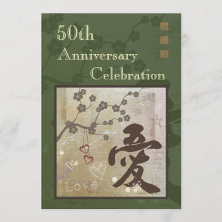 Invitation de fête d'anniversaire d'amour asiatiqu